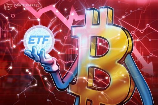 Volatilidad del Precio de Bitcoin y Salidas de ETFs Generan Incertidumbre en el Mercado
