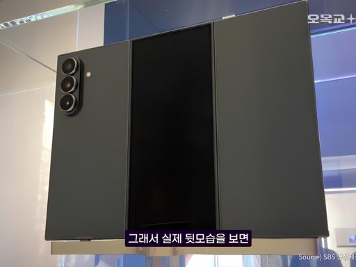 Samsung Presenta el Galaxy Z TriFold, su Primer Teléfono con Triple Pantalla Plegable