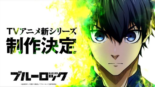 El anime 'Blue Lock' confirma su tercera temporada y una adaptación a película de acción real