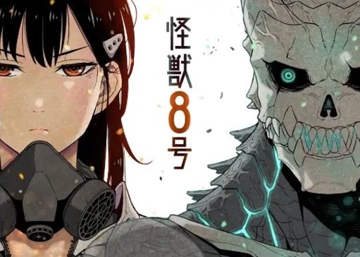 La franquicia 'Kaiju No.

8' se expande con una segunda temporada, una película y un videojuego